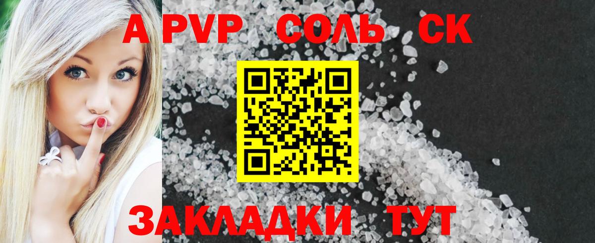 A-PVP Crystall Всеволожск