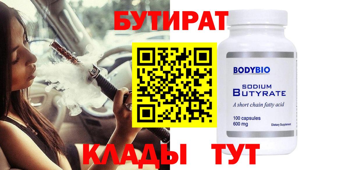 БУТИРАТ оксана  Вход с VPN  Всеволожск 