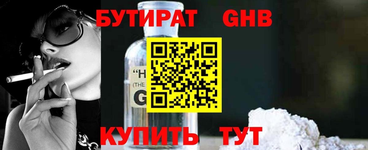 Бутират бутик  Всеволожск 