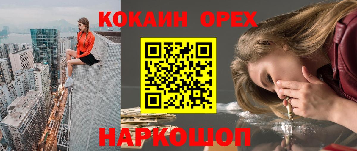 Кокаин 98%  Cocaine Боливия  КОКАИН  Всеволожск  Вход с VPN 
