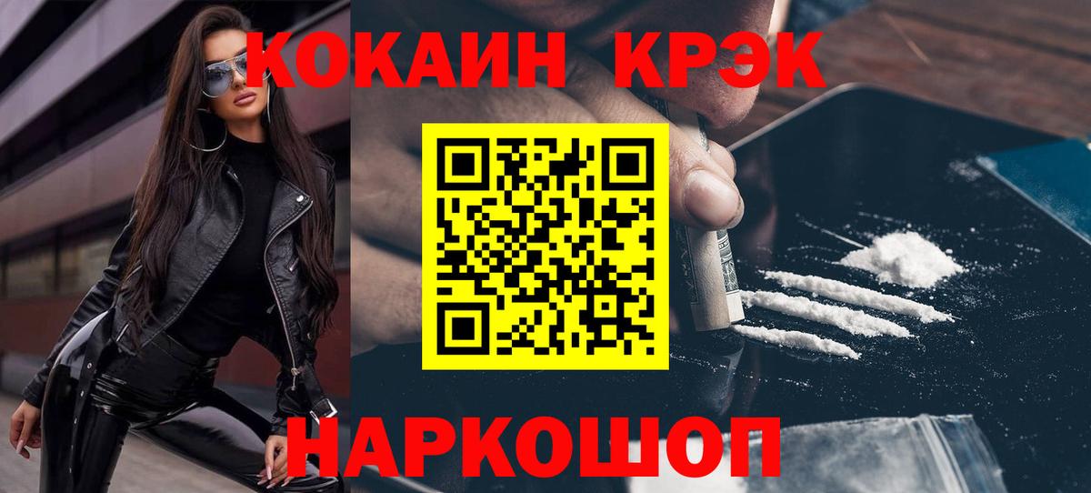 Cocaine Fish Scale Всеволожск