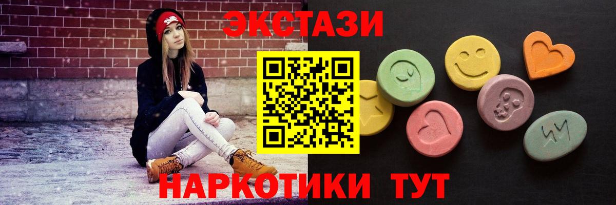 Ecstasy MDMA  Ecstasy  Вход с VPN  Всеволожск  ЭКСТАЗИ диски 