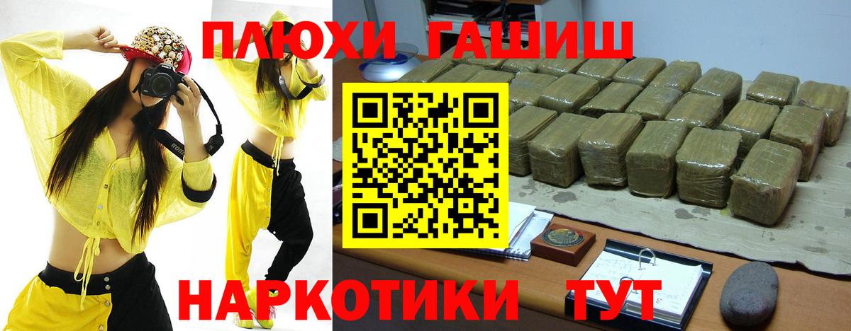 Гашиш гашик Всеволожск