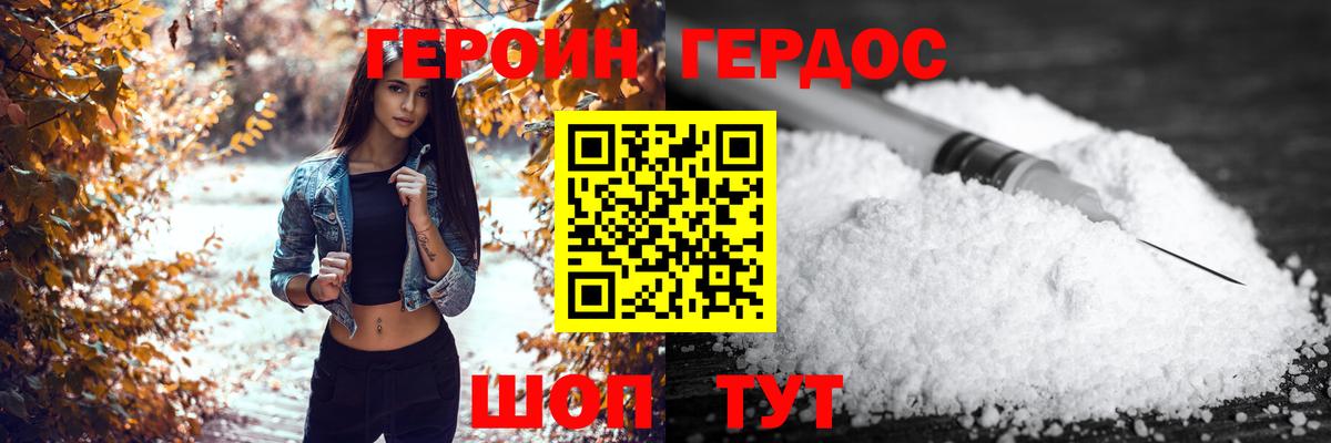 Героин Афган  Вход с VPN  ГЕРОИН  Всеволожск 