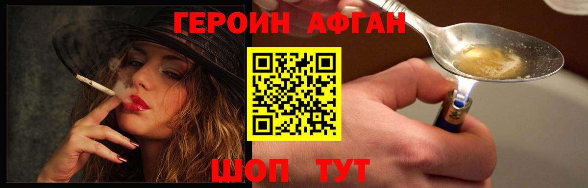 ГЕРОИН герыч  Всеволожск 