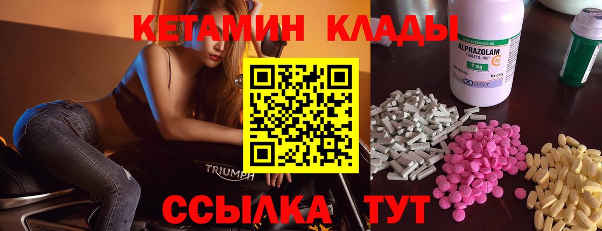 КЕТАМИН ketamine Всеволожск