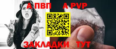 apvp Бузулук