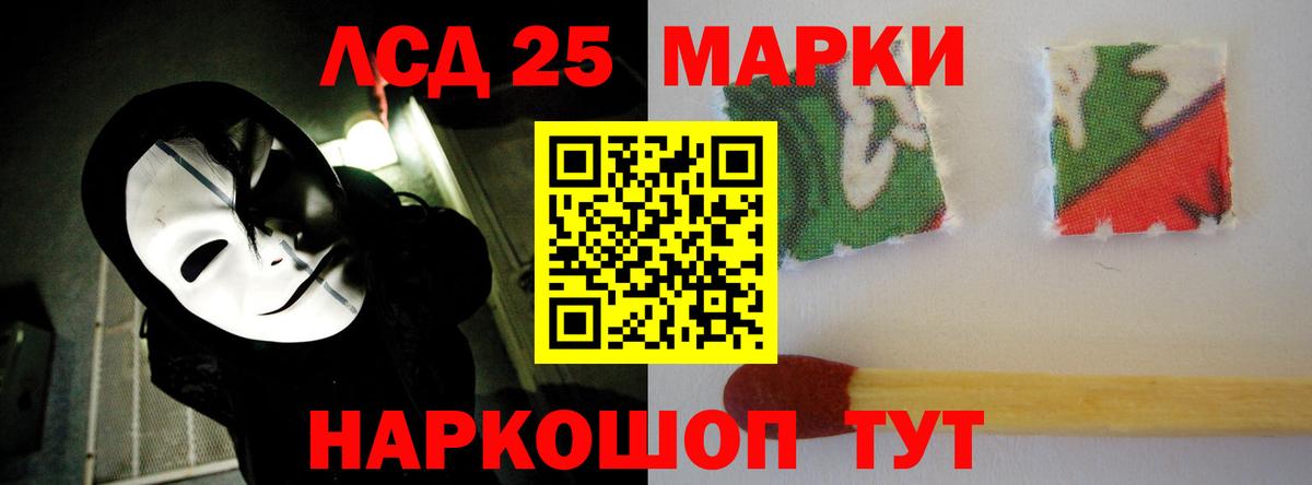 ЛСД экстази кислота  LSD-25 экстази кислота  Всеволожск  Вход с VPN 
