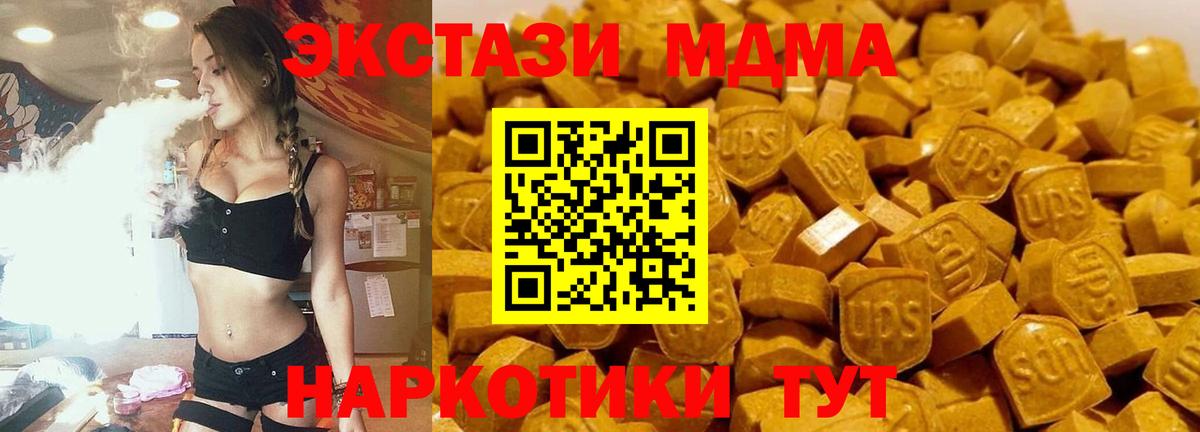 MDMA  МДМА кристаллы  Вход с VPN  Всеволожск  МДМА кристаллы 