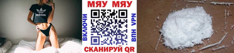 МЕФ мяу мяу Всеволожск