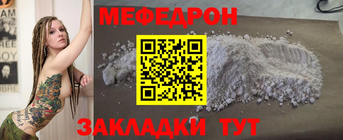 Всеволожск  МЯУ-МЯУ мука  МЯУ-МЯУ мука  купить   Вход с VPN  МЯУ-МЯУ 