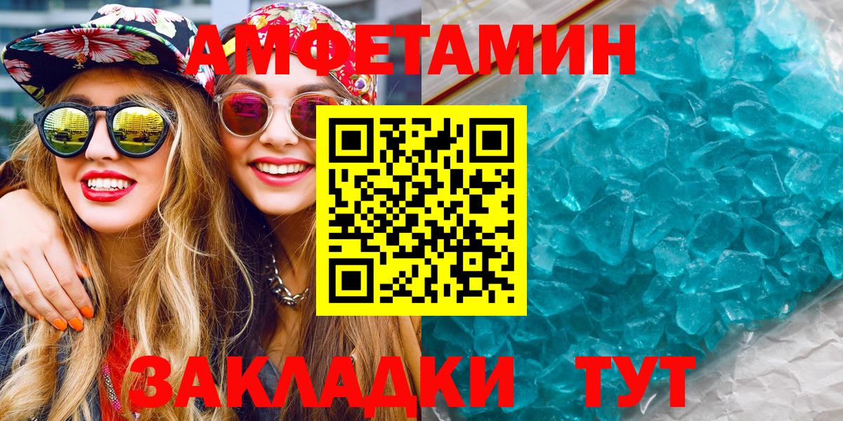 Всеволожск  Первитин Декстрометамфетамин 99.9%  Вход с VPN 