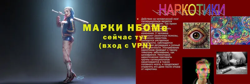 Марки NBOMe 1500мкг  Всеволожск 