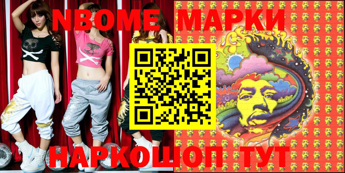 Марки N-bome  Всеволожск  Марки 25I-NBOMe 1500мкг 