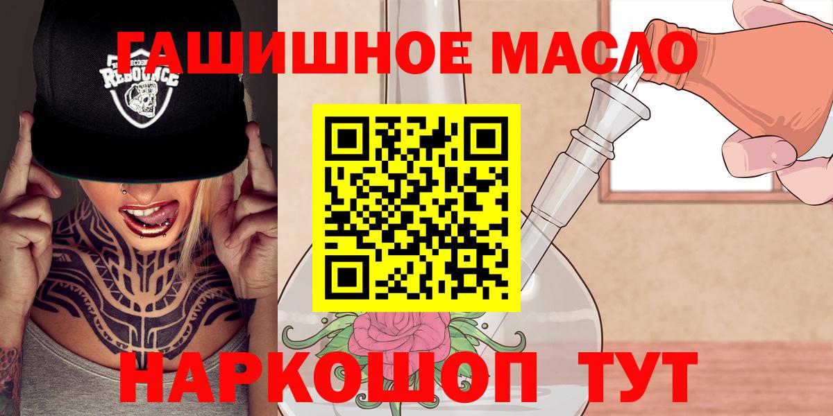 ТГК гашишное масло Всеволожск