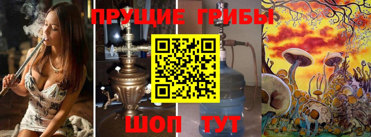 Галлюциногенные грибы Magic Shrooms Всеволожск